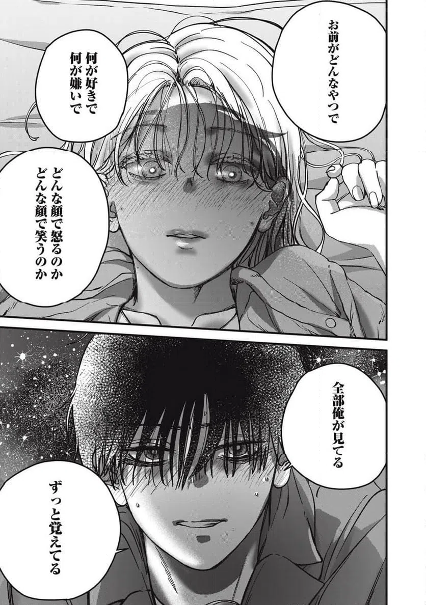 ページ 9 — 第19.2話
