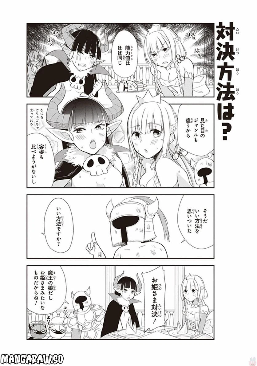 ページ 10 — 第8話