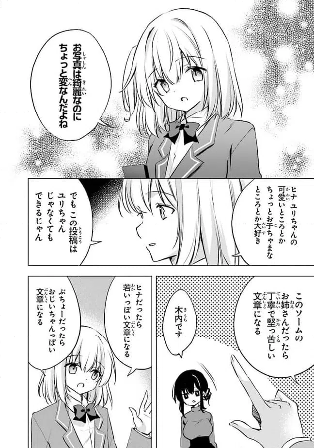 ページ 14 — 第9話