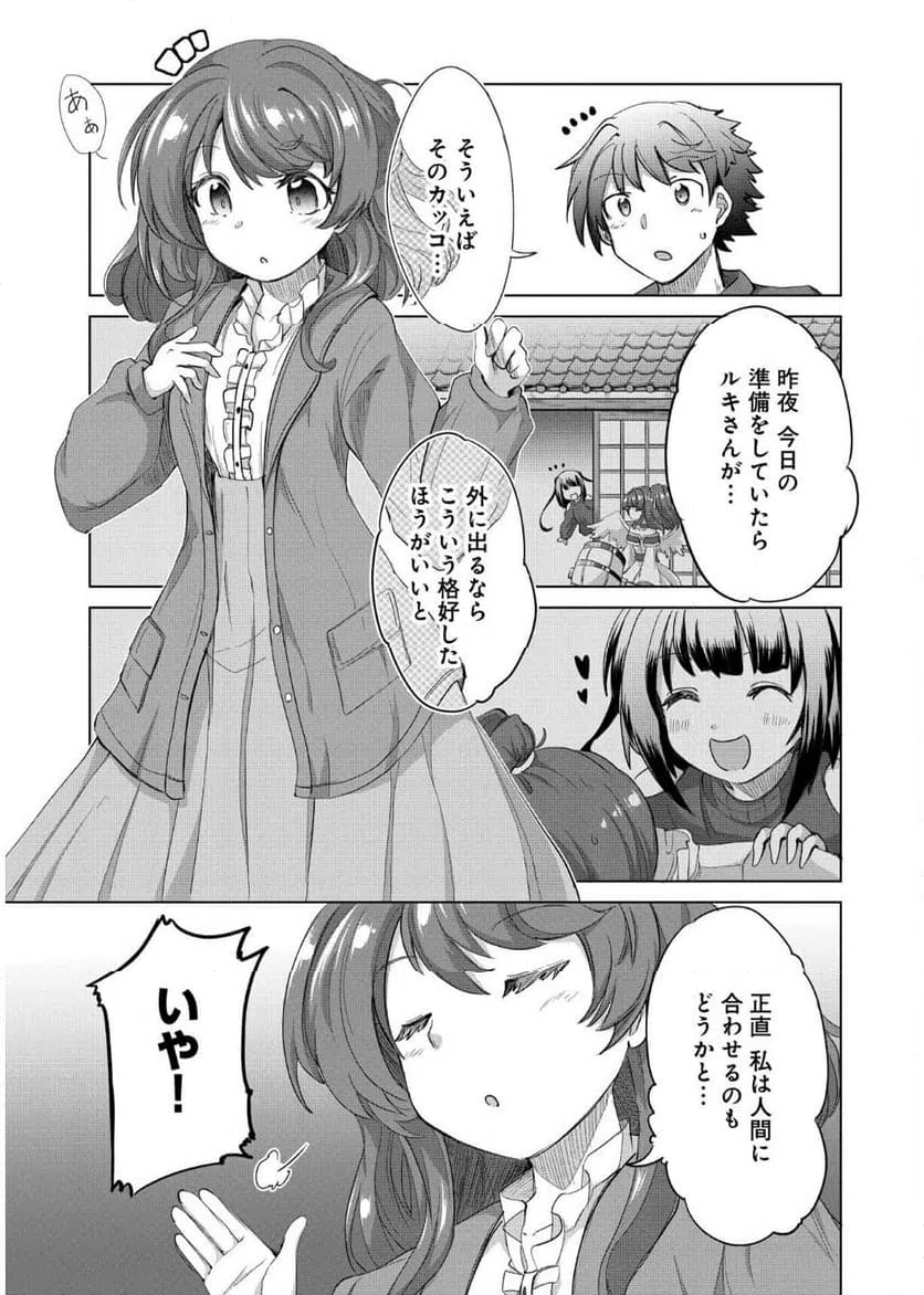 ページ 7 — 第7話