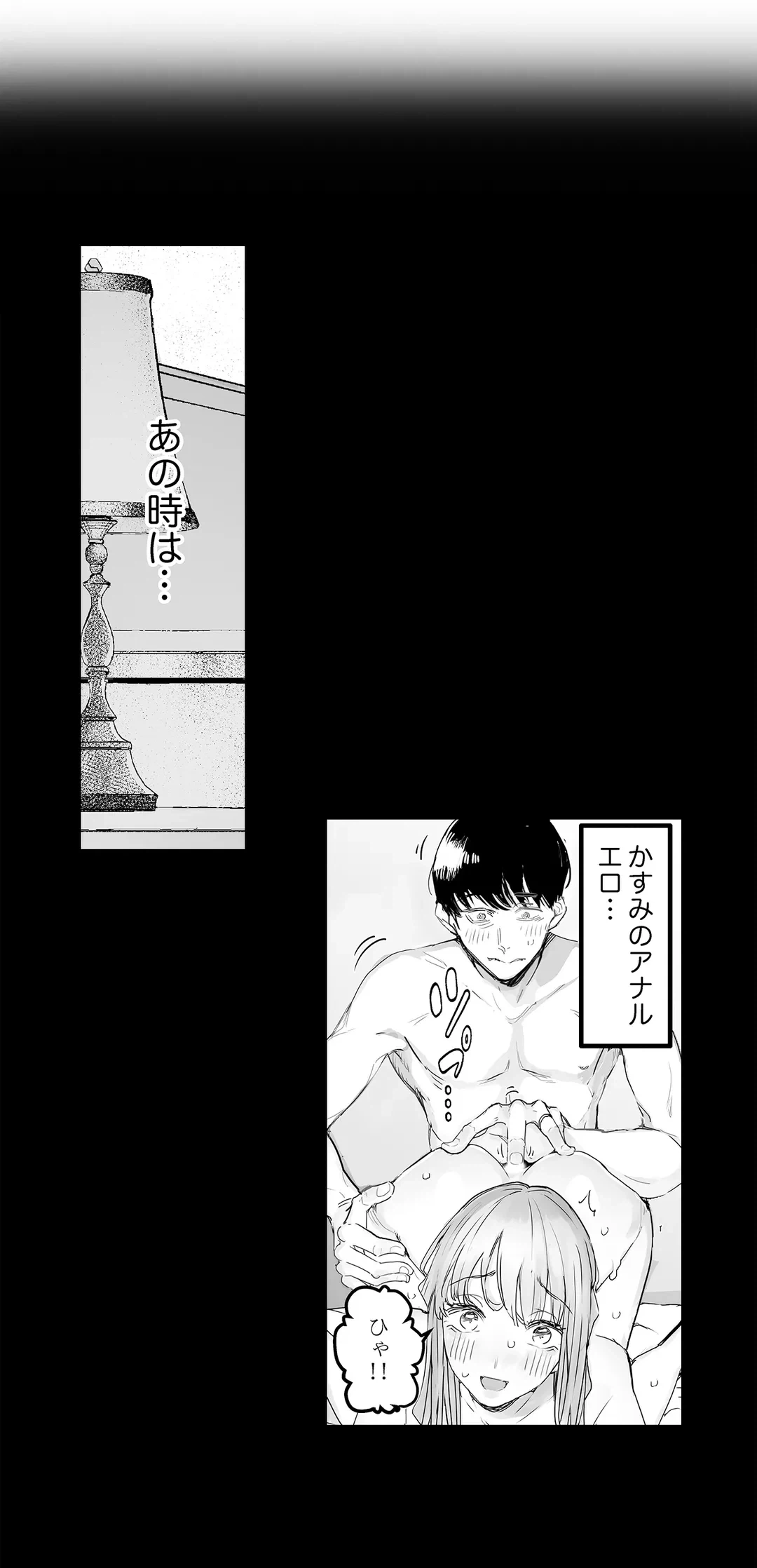 ページ 14 — 第10話