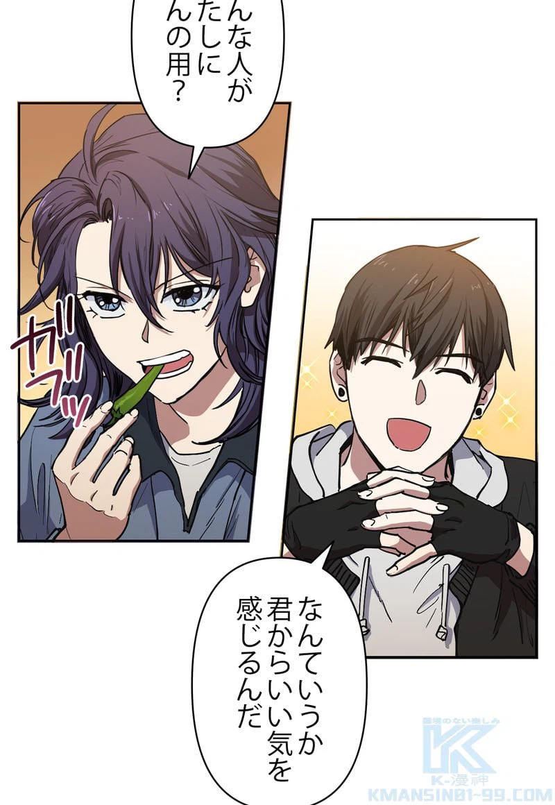 ページ 8 — 第9話