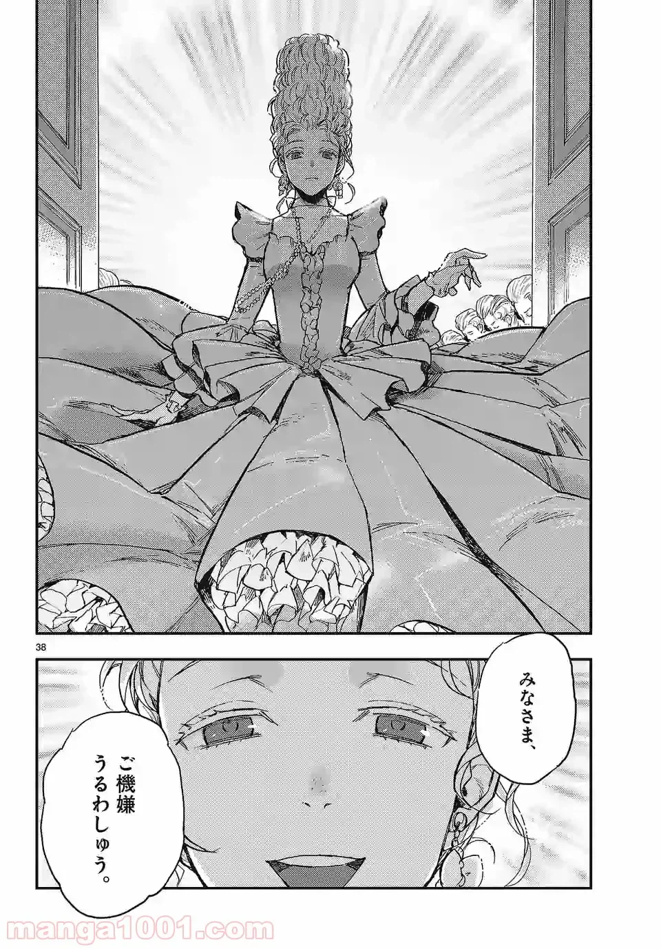 ページ 14 — 第1.2話