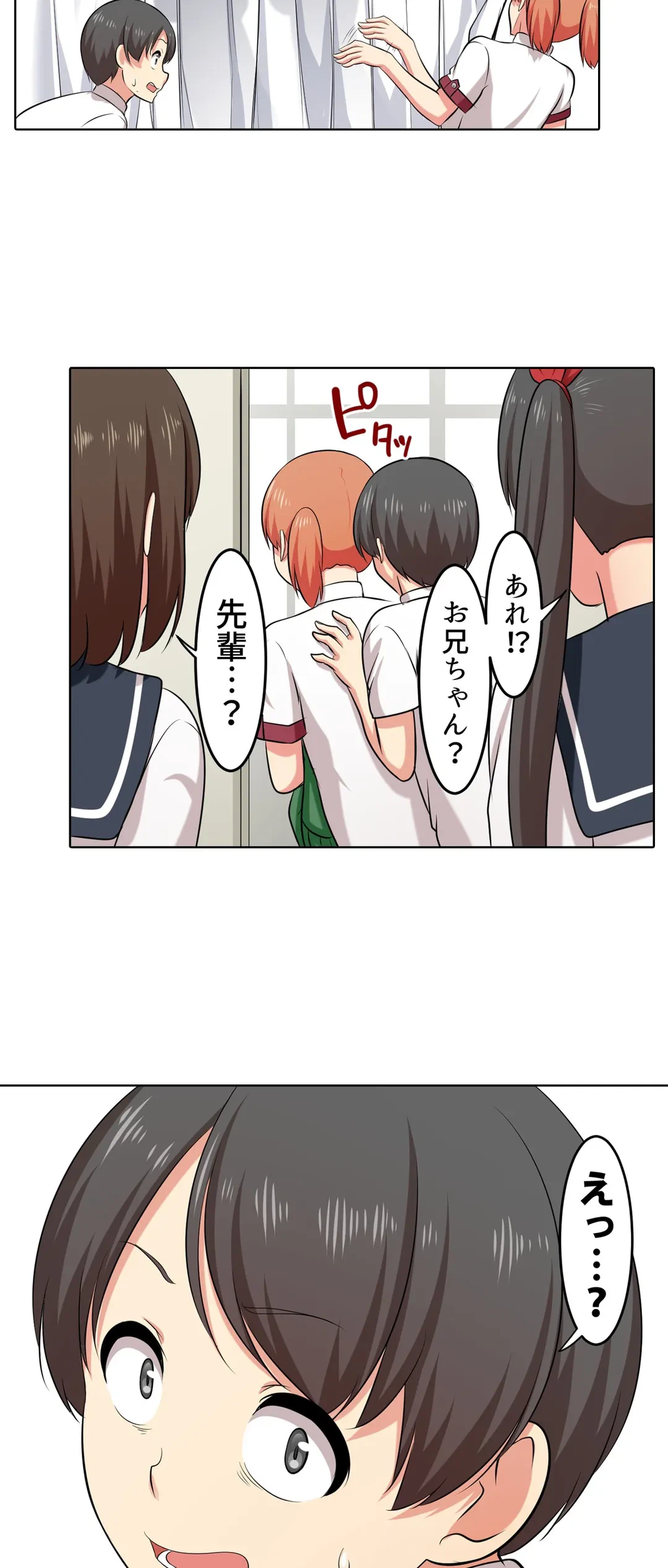 ページ 23 — 第30話
