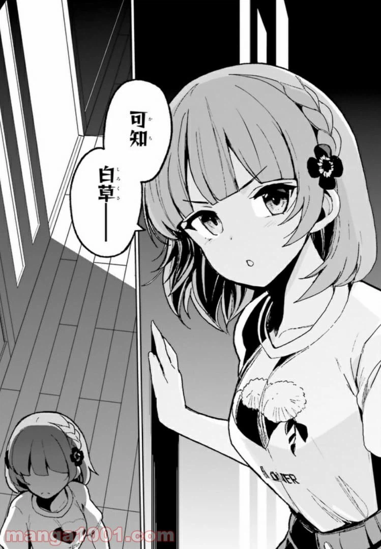 ページ 28 — 第5話