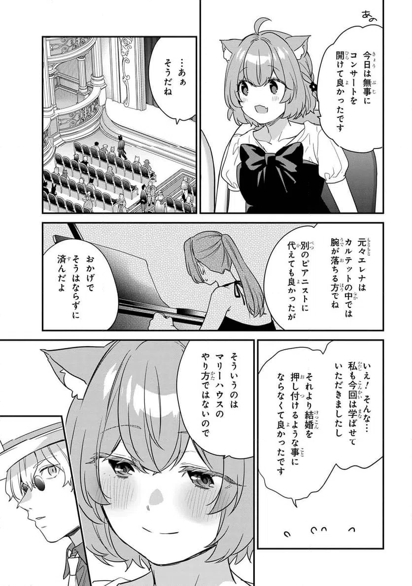 ページ 11 — 第7.3話