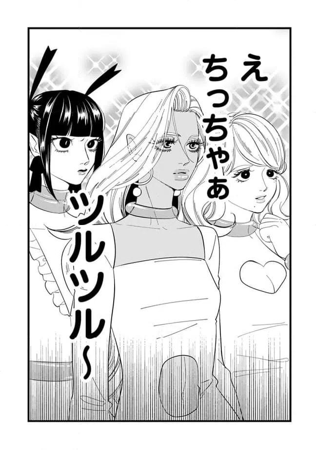 ページ 11 — 第13話