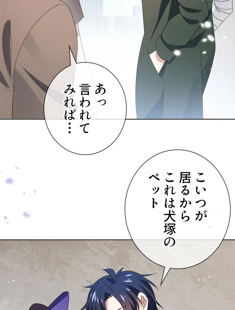 ページ 33 — 第118話