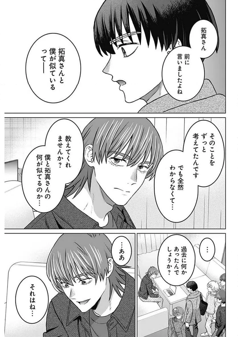 ページ 7 — 第72話