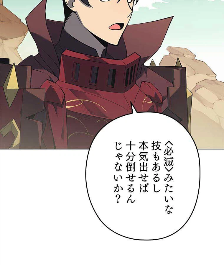 ページ 28 — 第99話