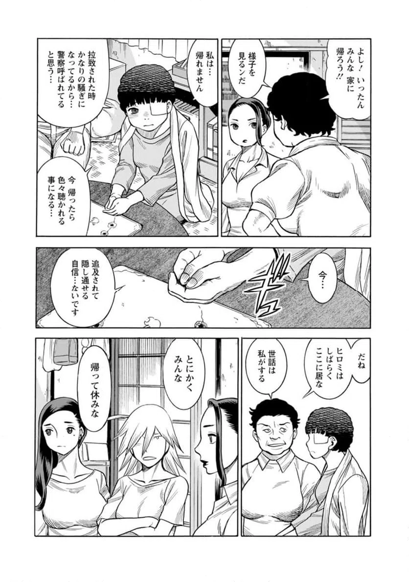 ページ 7 — 第40話
