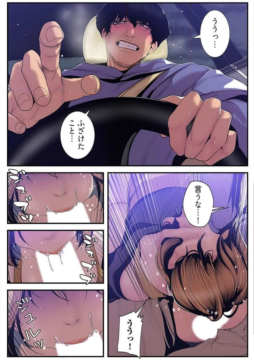 ページ 25 — 第30話