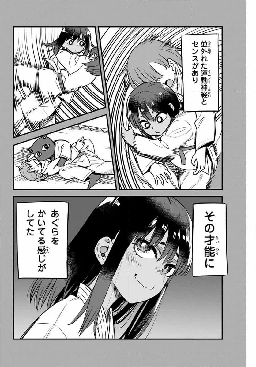 ページ 6 — 第136話