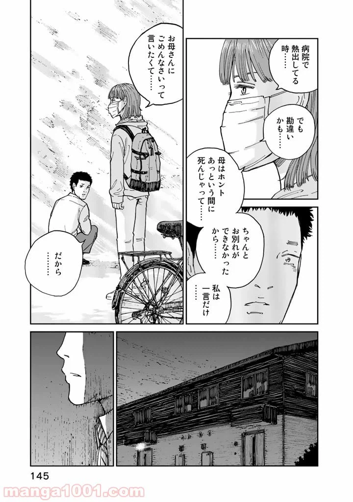ページ 17 — 第14話
