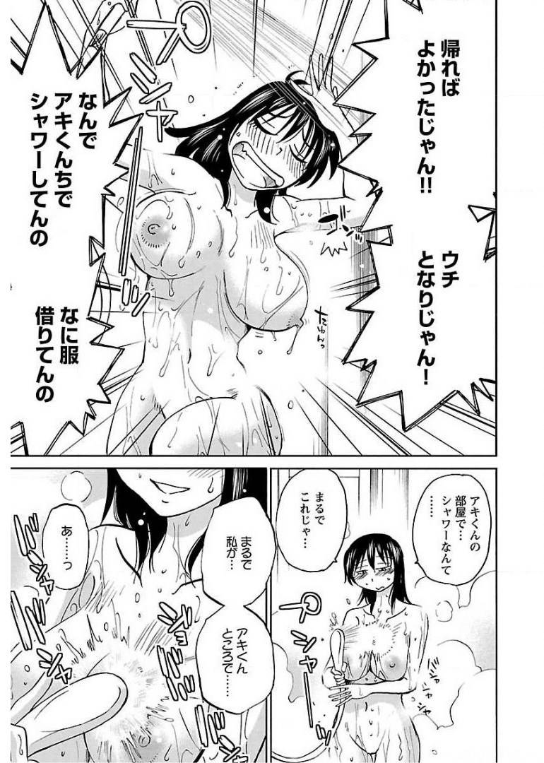 ページ 17 — 第71話