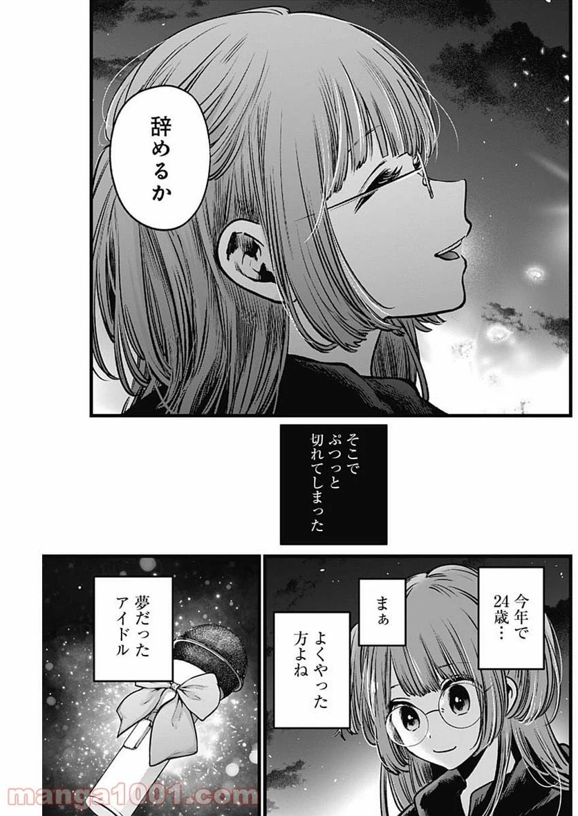 ページ 7 — 第39話
