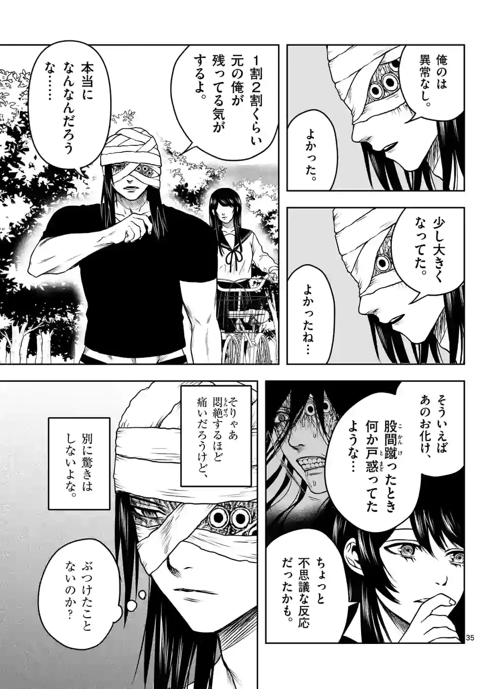 ページ 35 — 第2話