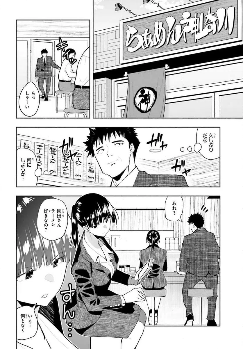 ページ 24 — 第1話