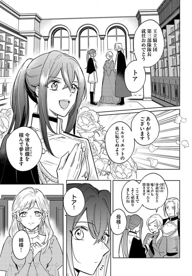 ページ 5 — 第1.1話