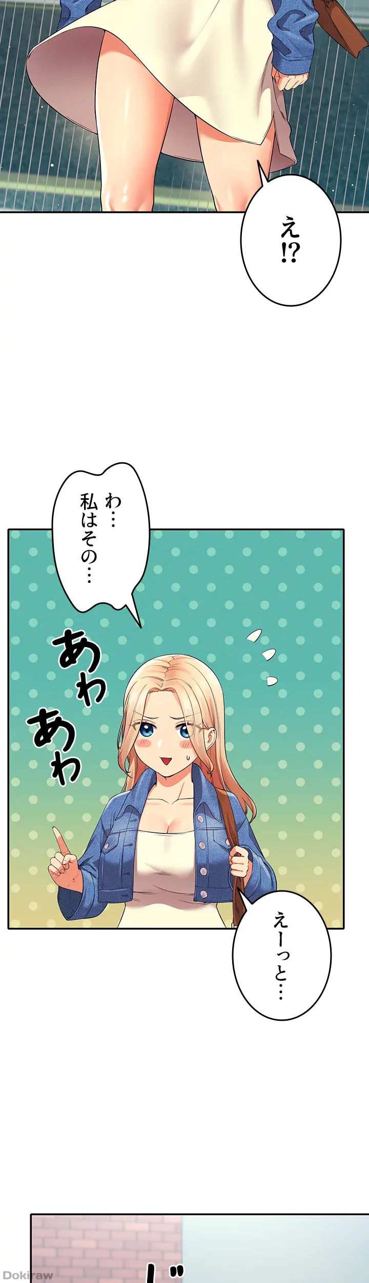 ページ 26 — 第32話