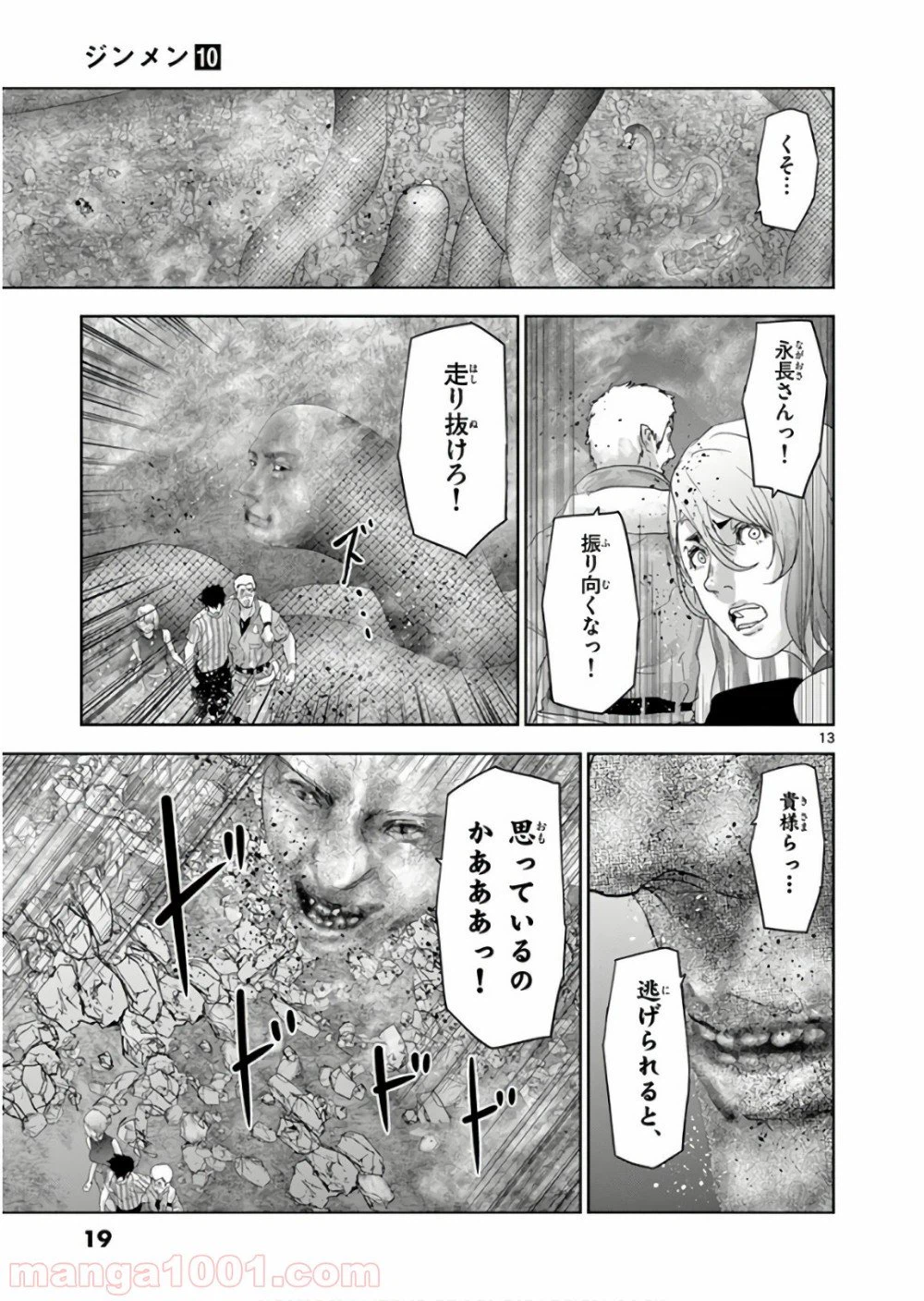 ページ 15 — 第99話
