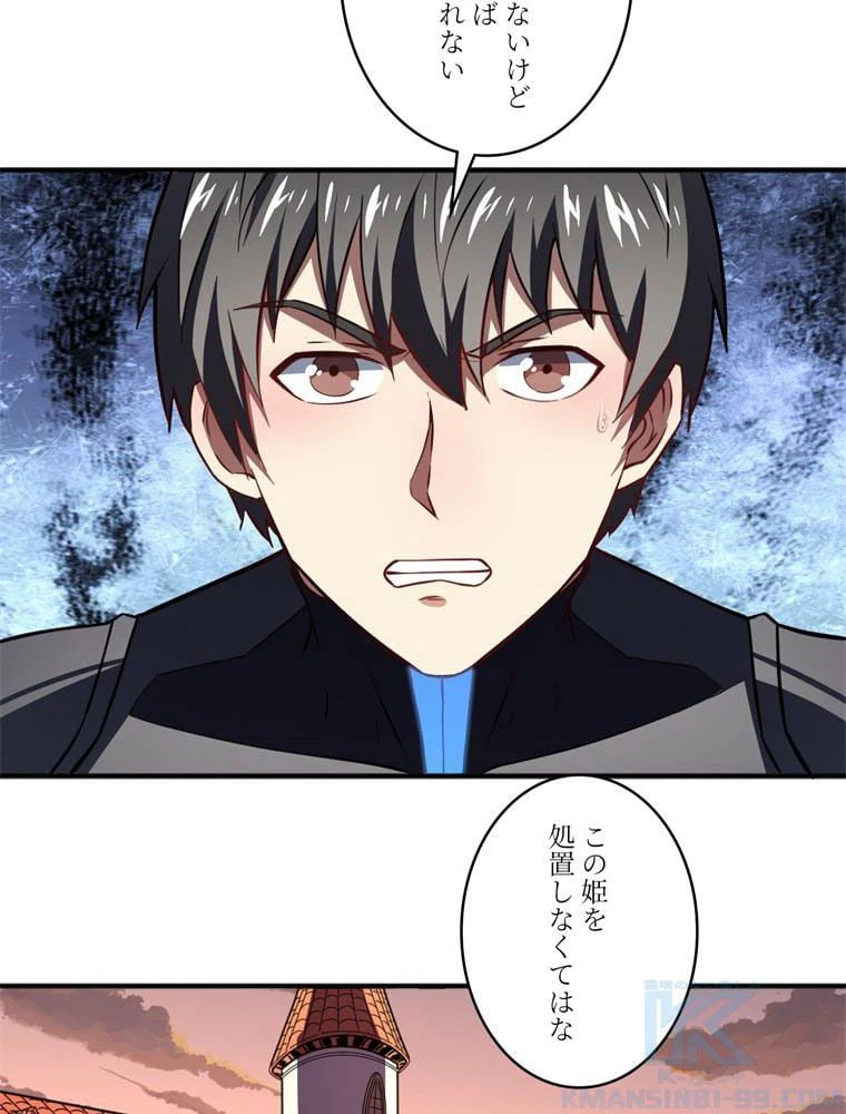 ページ 14 — 第116話