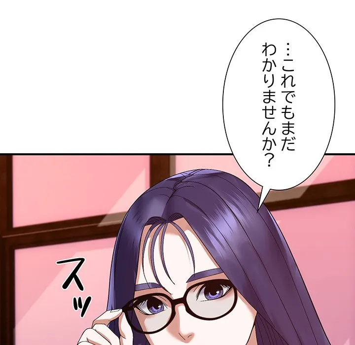 ページ 16 — 第24話