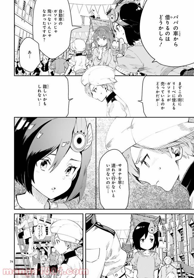 ページ 10 — 第2.1話