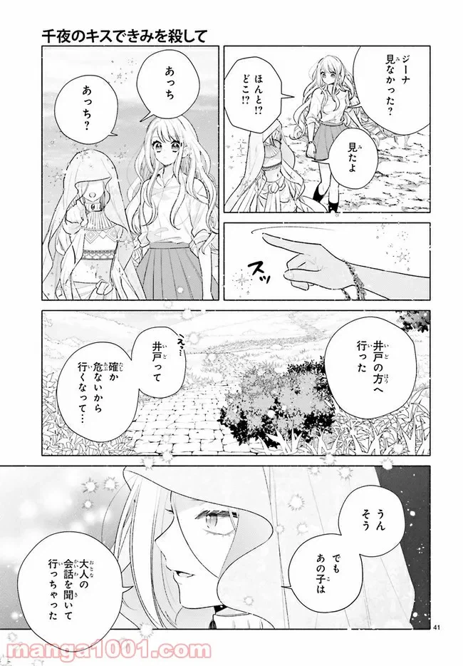 ページ 4 — 第3.4話