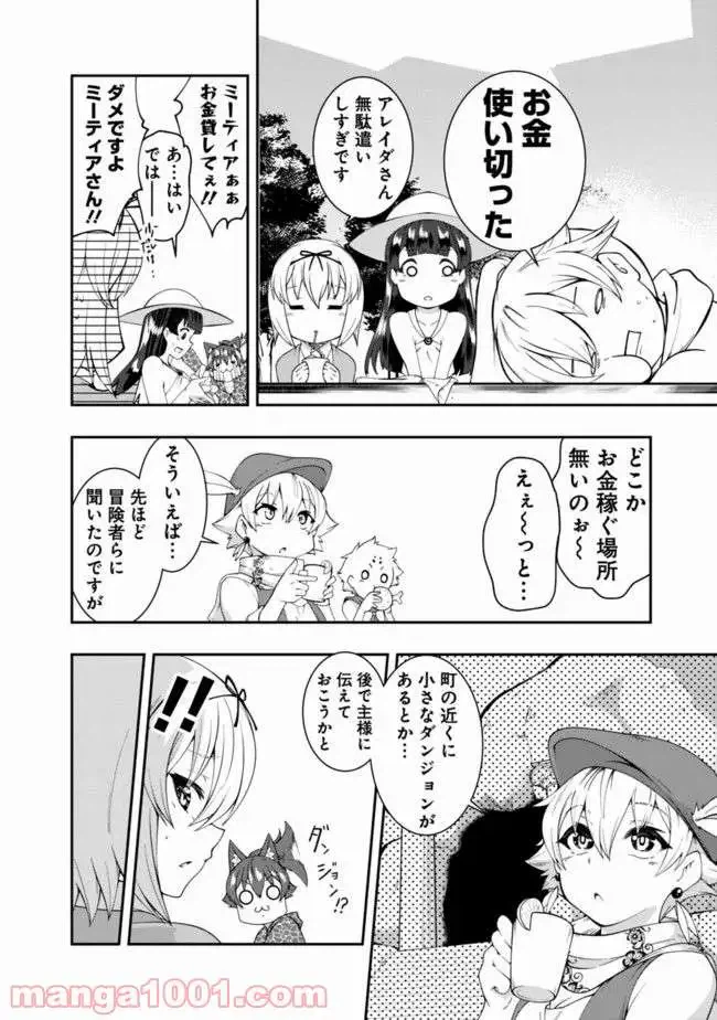 ページ 10 — 第65話