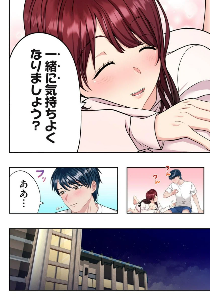 ページ 7 — 第2.2話