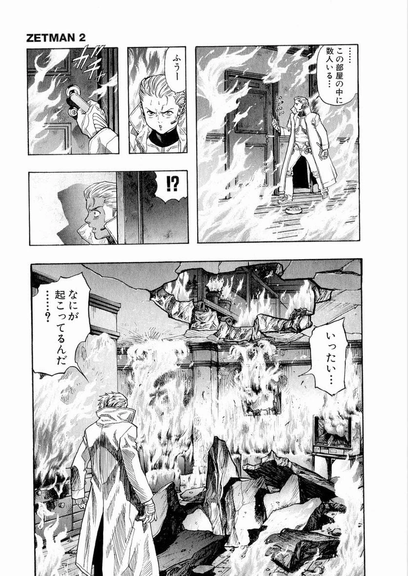 ページ 37 — 第18話
