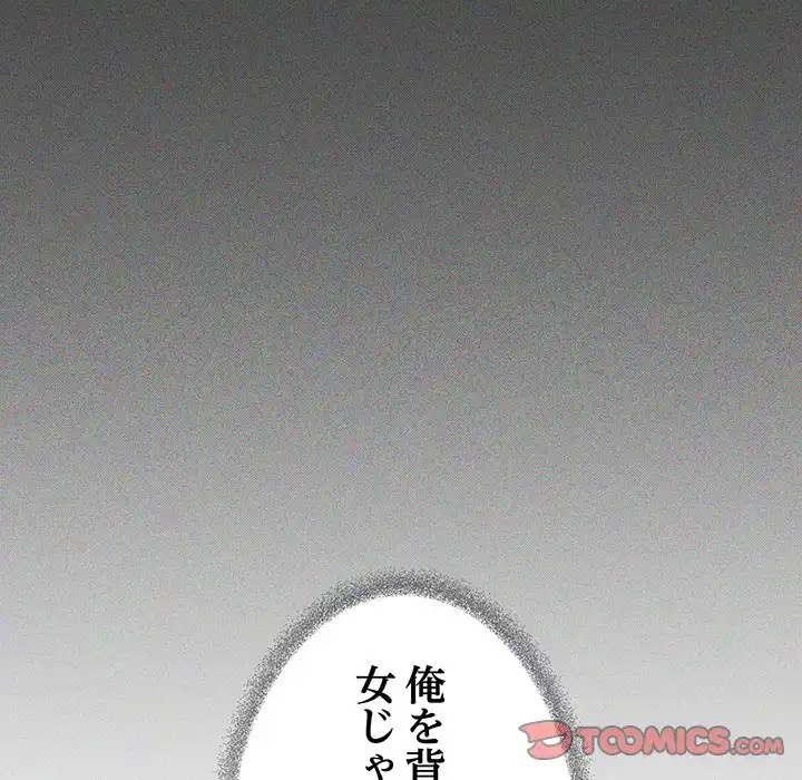 ページ 20 — 第39話
