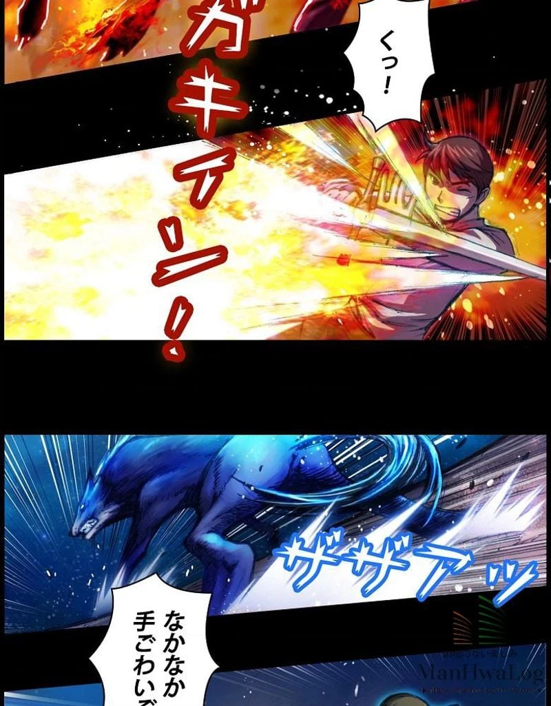 ページ 18 — 第11話