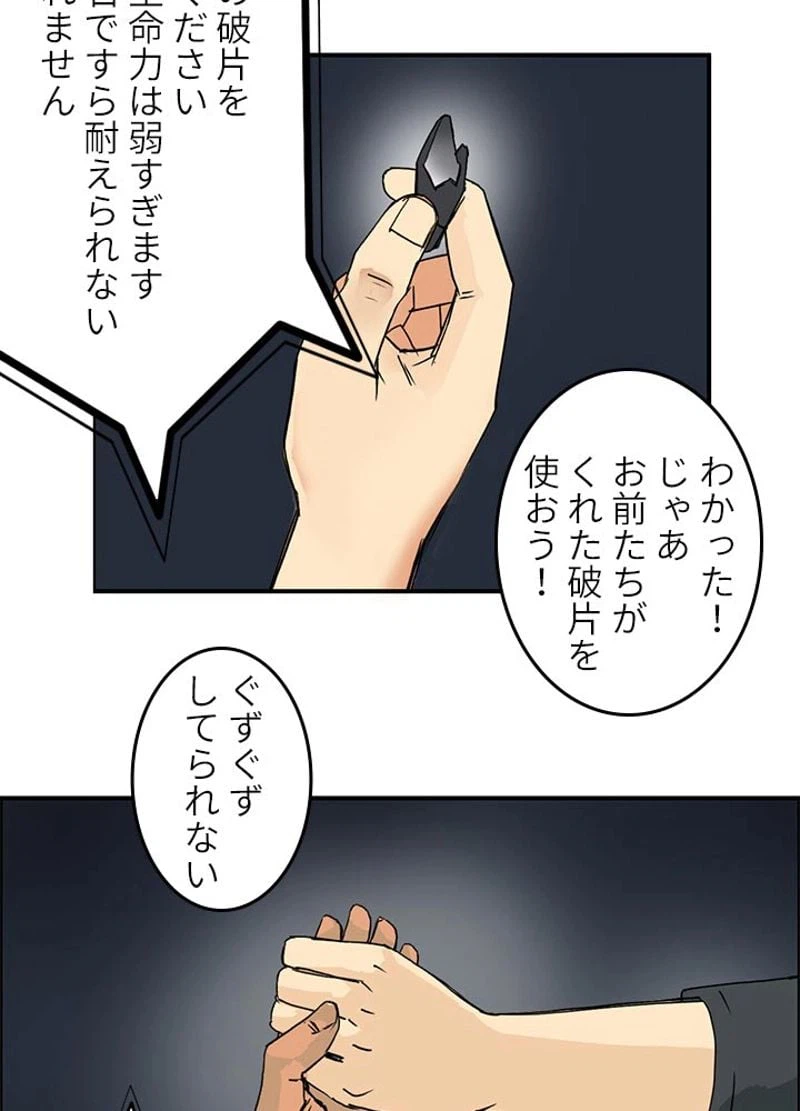 ページ 17 — 第100話
