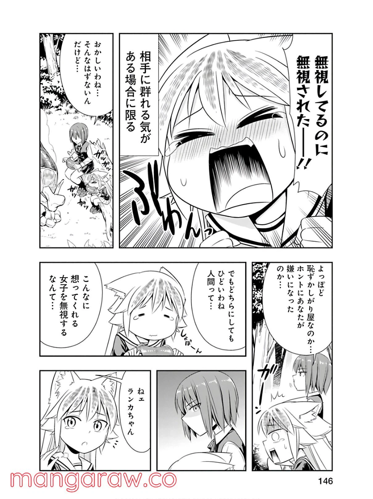 ページ 18 — 第45話