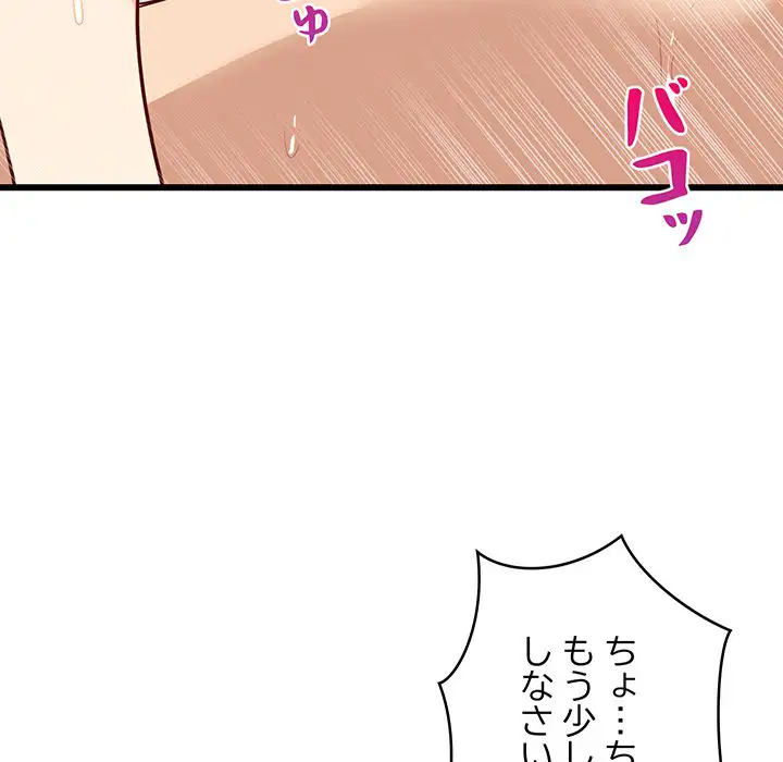 ページ 28 — 第20話