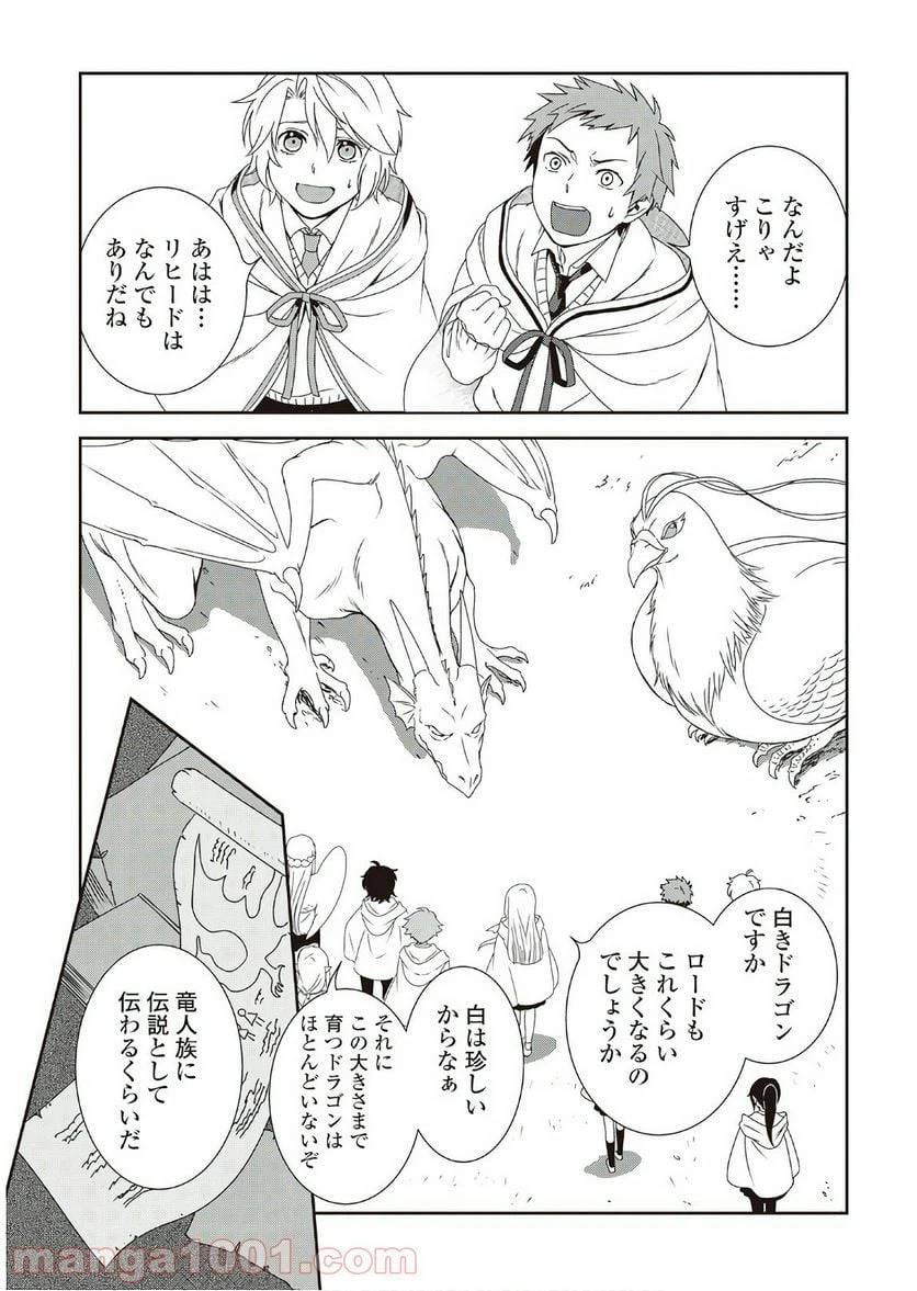 ページ 3 — 第30話