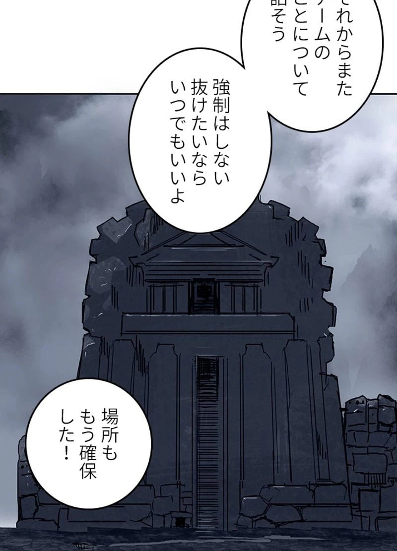 ページ 24 — 第260話