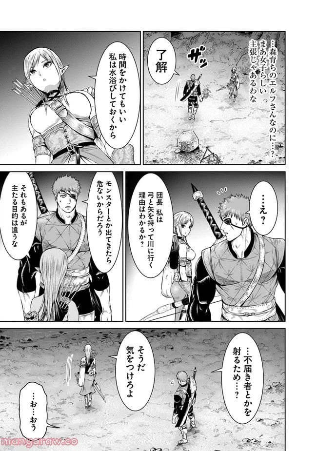 ページ 27 — 第3話