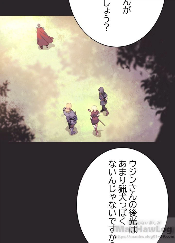 ページ 29 — 第3話