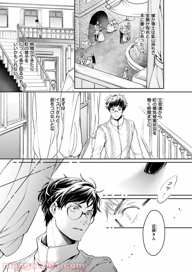 ページ 5 — 第17話