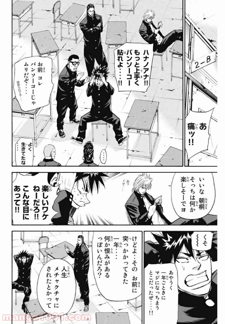 ページ 14 — 第167話