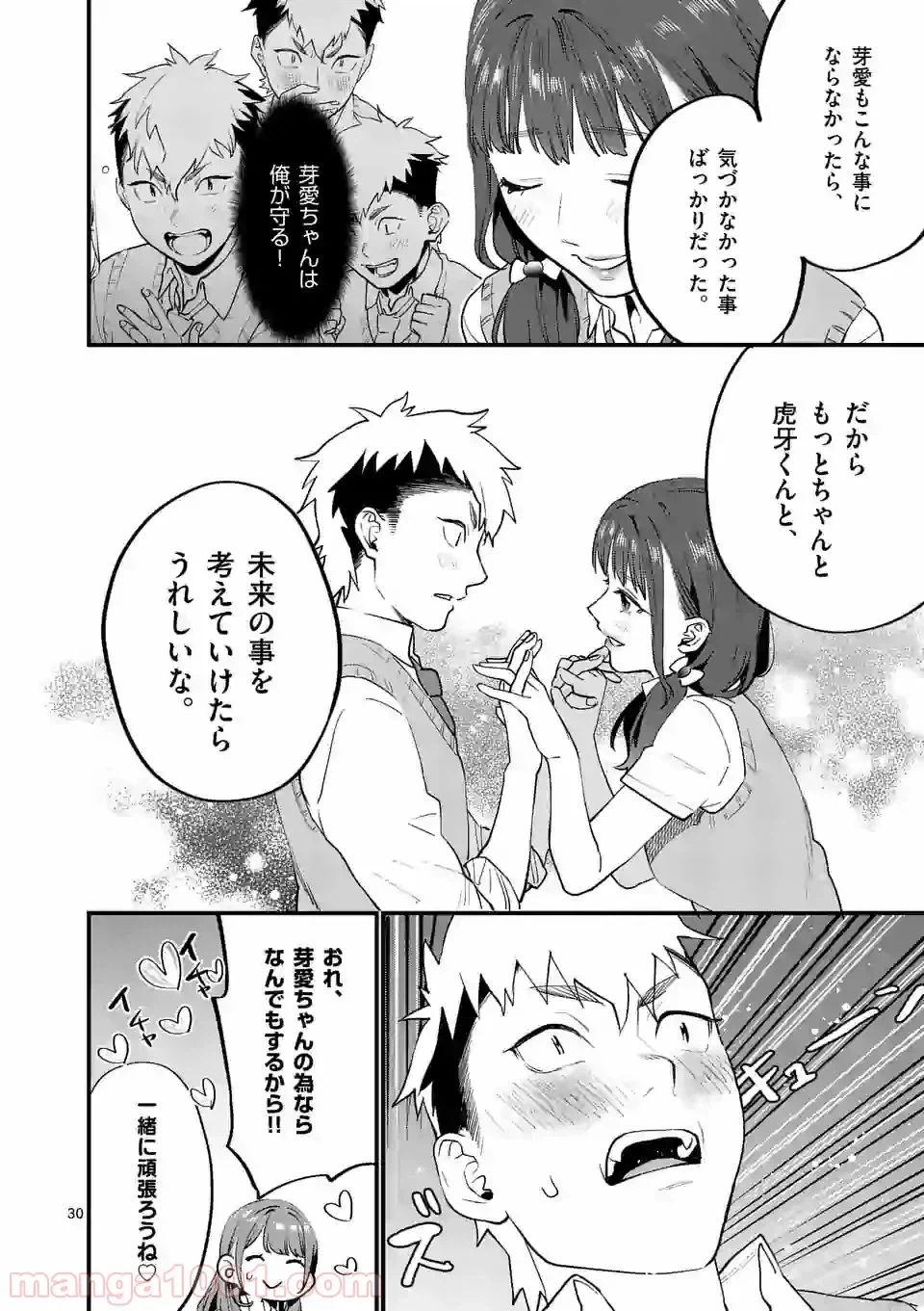 ページ 26 — 第26.2話