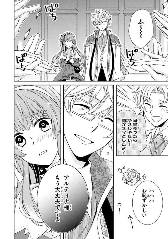 ページ 4 — 第6.3話