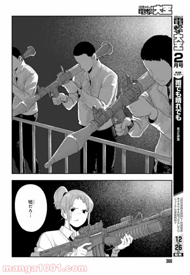 ページ 15 — 第3.4話