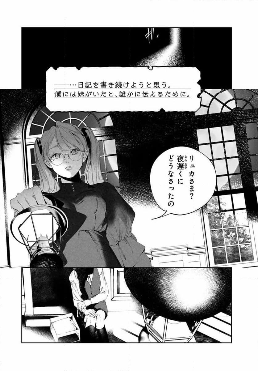 ページ 18 — 第7話