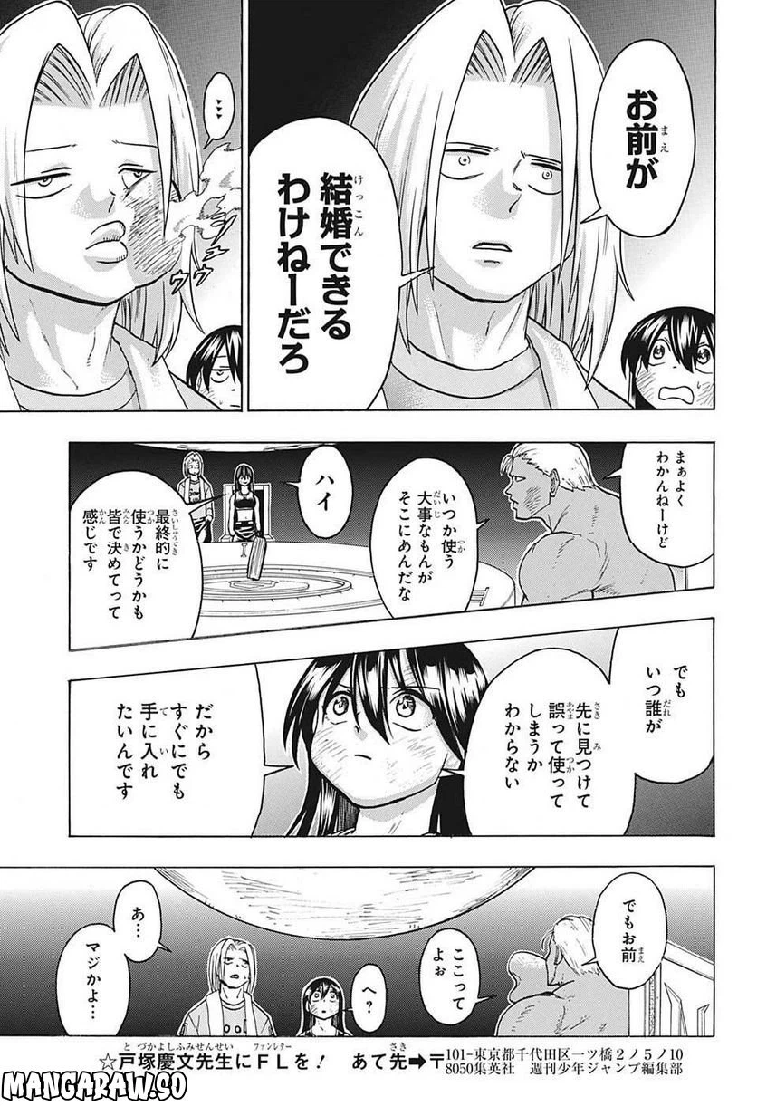 ページ 15 — 第145話