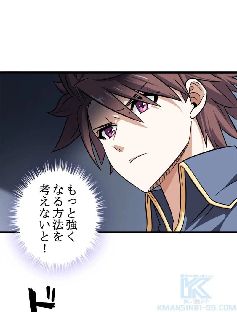 ページ 14 — 第100話