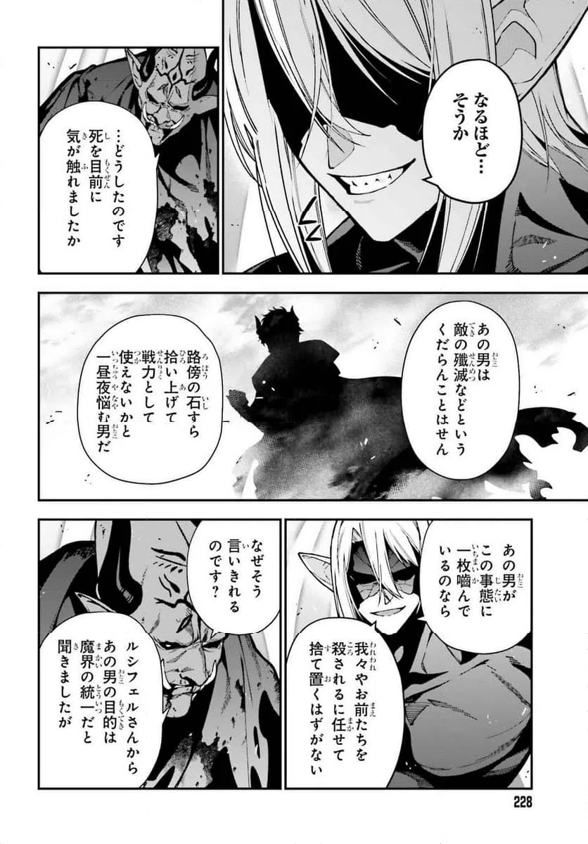 ページ 14 — 第125話